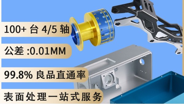 CNC加工的優(yōu)缺點(diǎn)是什么？