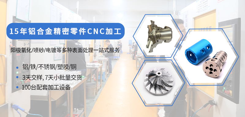 車(chē)載鏡頭鋁外殼cnc加工廠家