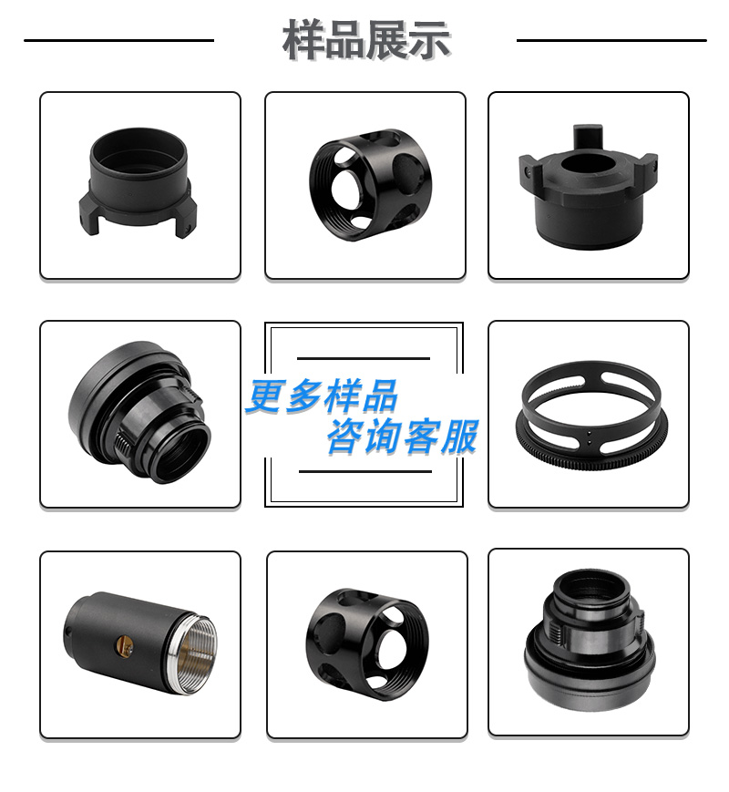 cnc加工遠心鏡鋁外殼實物展示