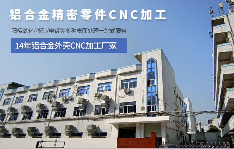 無人機電池外殼cnc加工14年生產廠家