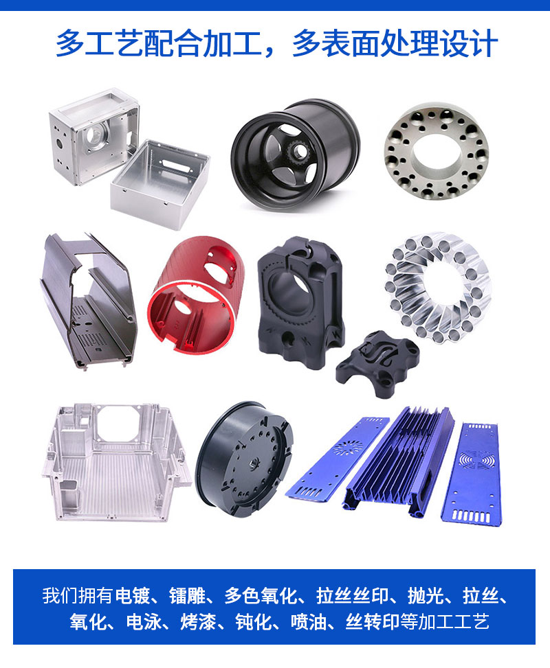 無人機(jī)云臺支架cnc加工