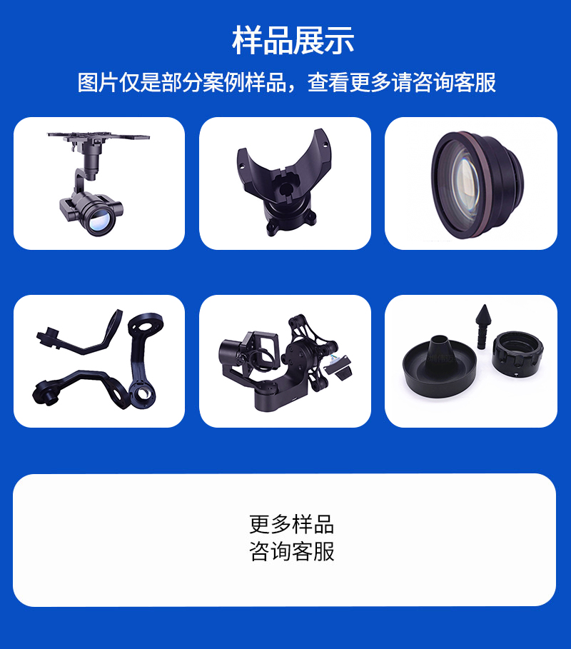 無人機(jī)云臺支架cnc加工