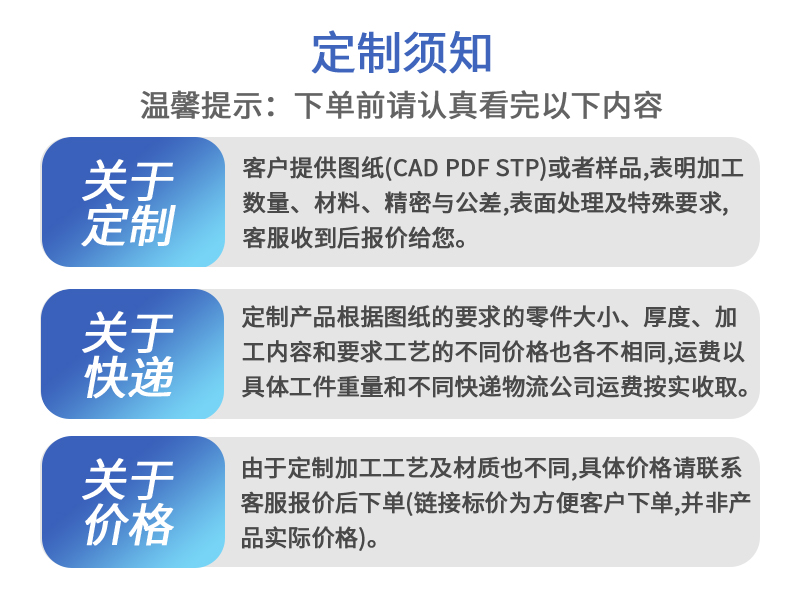 光學(xué)檢測機零件cnc加工定制須知_11